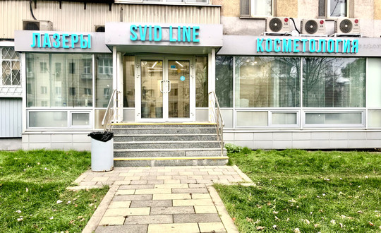 Косметология SVID LINE, фото №1