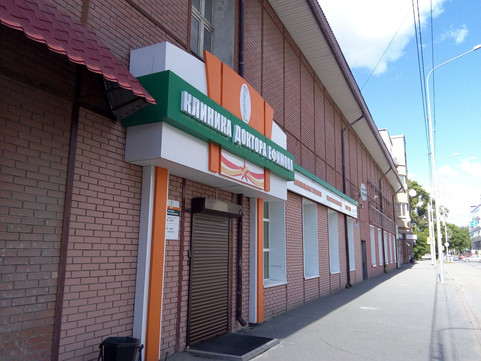 Клиника доктора Ефимова на Луначарского, фото №1