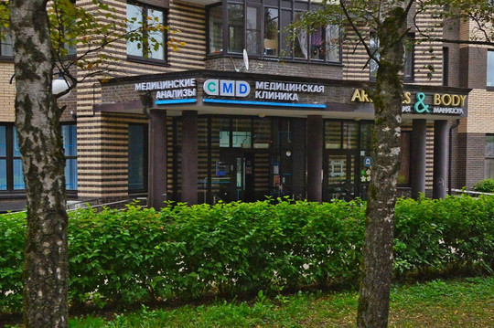 CMD Одинцово в Лесном Городке, фото №1