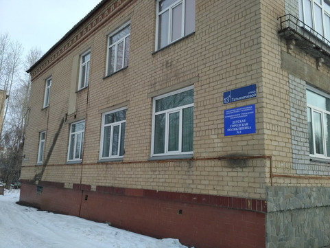 Детская поликлиника №1 на Татьяничевой, фото №1