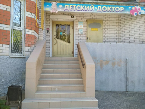 Кабинет педиатра Детский доктор на Мира, фото №1