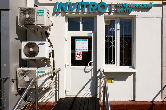 Инвитро на Мира 146, фото №1