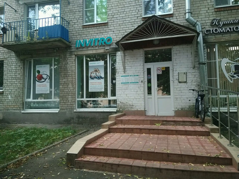 Инвитро в Пушкине на Магазейной, фото №1