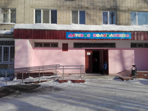 Детская поликлиника №1 на Слепнева, фото №1