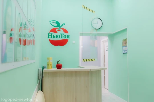 Центр НьюТон, фото №1