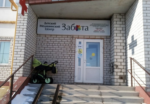 Забота на Интернациональной, фото №1