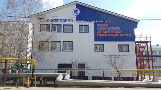 Санаторий Голубое озеро на Строителей, фото №1