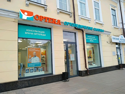 Ортека на Ленина, фото №1