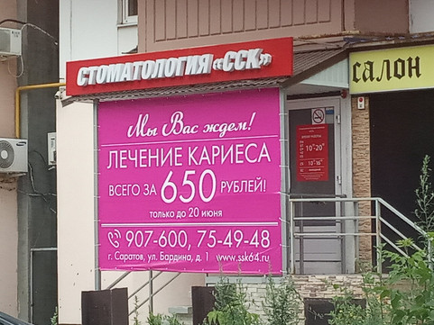 Сск на Бардина И.П., фото №1