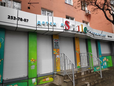 Smile на Бестужева, фото №1