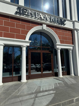 Стоматология Дентал Кидс, фото №1