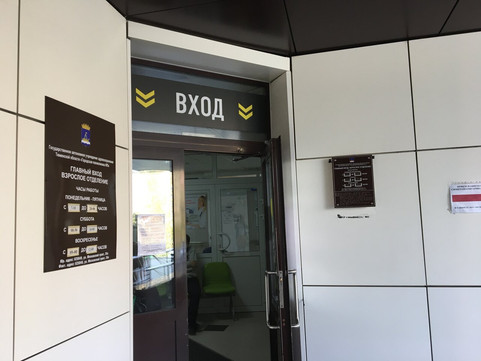 Поликлиника №5 Московский тракт на Московском тракте, фото №1