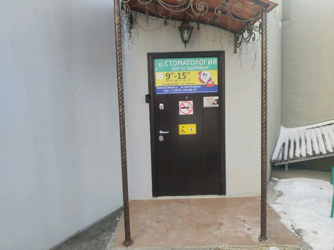 32 Здоровых на Первомайском, фото №1