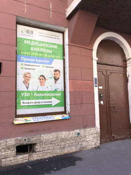 Хеликс на Старо-Петергофском, фото №1