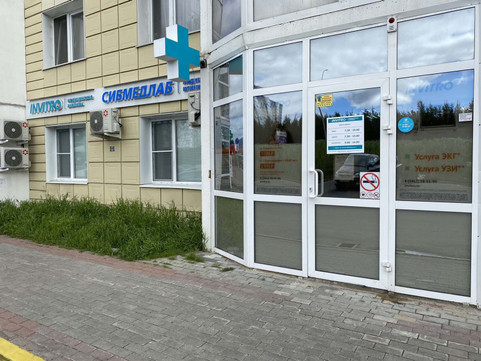 Инвитро в Сургуте, фото №1