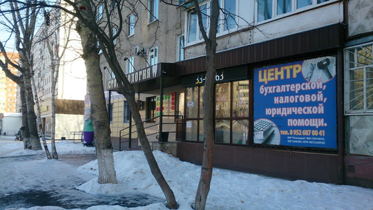 Стоматология для всей семьи на Пермякова, фото №1