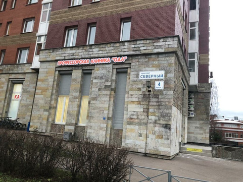 Профессорская клиника Ода, фото №1