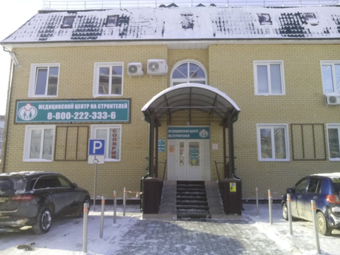 МЦ на Строителей, фото №1