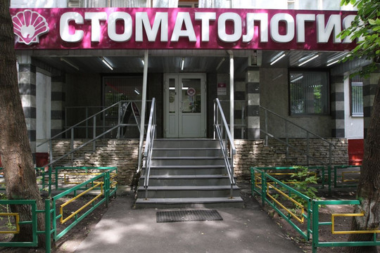 Стоматология Илатан на Дежнева, фото №1