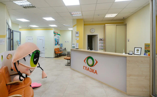 Сеть офтальмологических клиник Глазка, фото №1