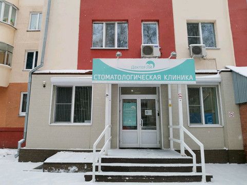 Доктор Ли на Сибиряков-Гвардейцев, фото №1