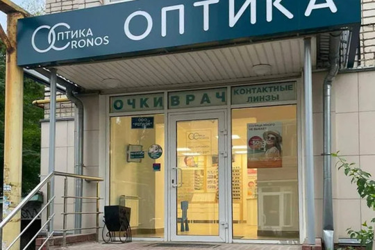 Кронос на Володарского, фото №1