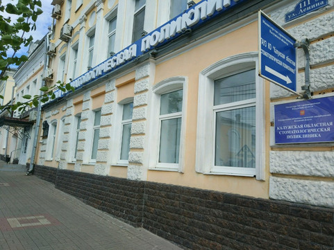 Областная стоматологическая поликлиника на Ленина, фото №1