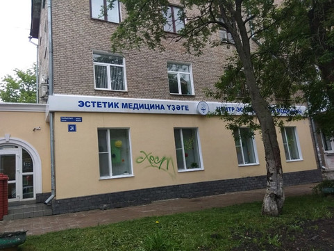 Центр эстетической медицины на Мира, фото №1