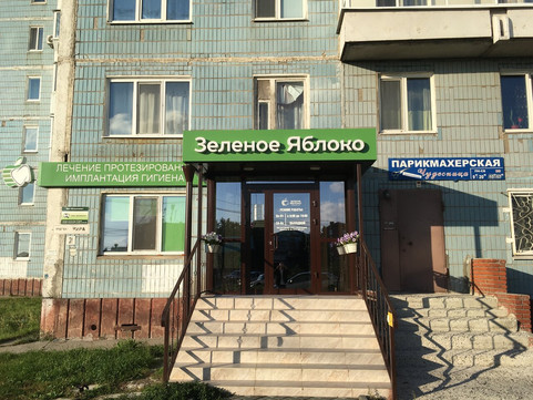 Зеленое яблоко на Мира, фото №1