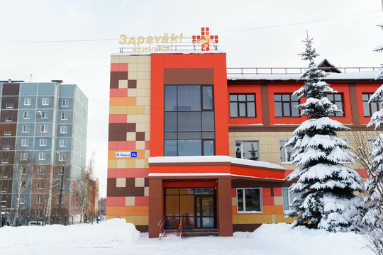 Клиника Здраväki, фото №1