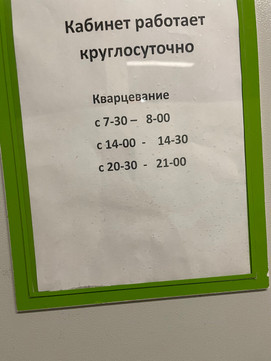 Травмпункт №2 на Байкальской, фото №1