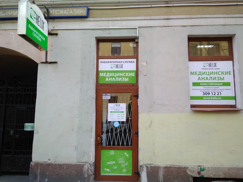 Хеликс на Социалистической, фото №1