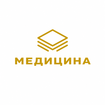 Медицина, фото №1