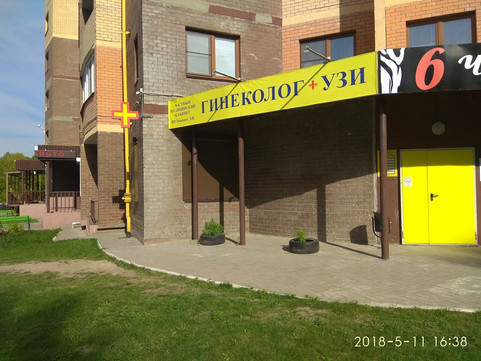 Кабинет доктора Тонконога на Московской, фото №1