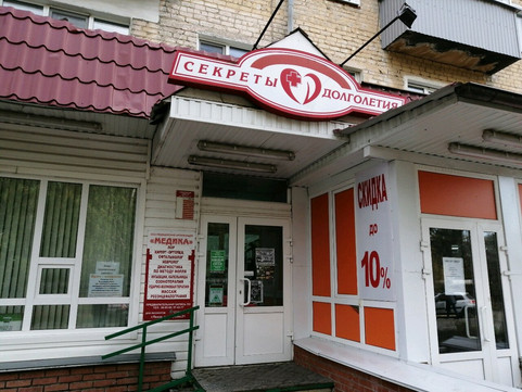 Секреты долголетия на Дружбы, фото №1