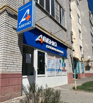 Авеню-Темерник на Думенко, фото №1