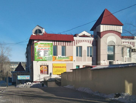 МЦ Абсолют, фото №1