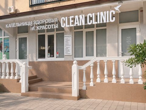 Клиника Clean Clinic, фото №1