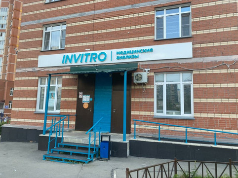 Инвитро на Высоцкого, фото №1