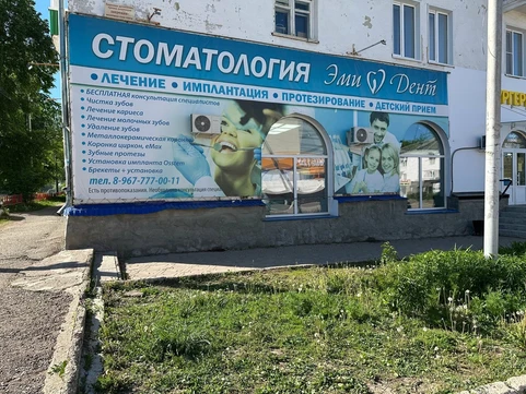 Стоматология Эмидент, фото №1