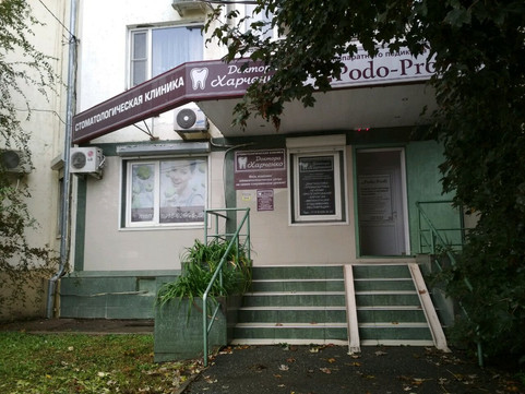 Клиника доктора Харченко на Сормовской, фото №1