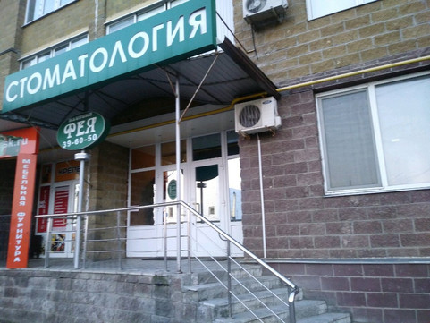 Фея на Победы, фото №1