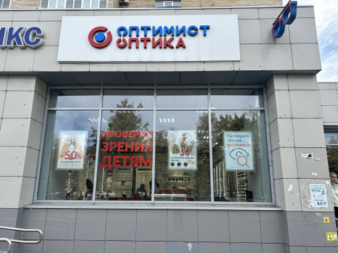 Оптимист Оптика на Некрасова, фото №1