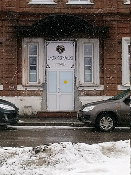 Городская поликлиника №3 на Гоголя, фото №1