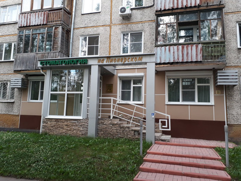 Стоматология на Пионерском, фото №1