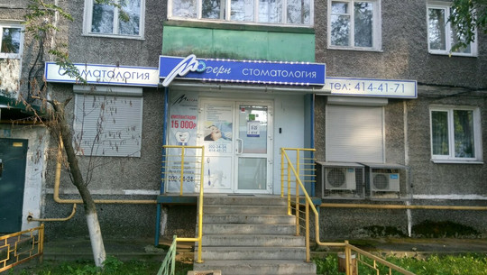 Модерн на Никиты Рыбакова, фото №1