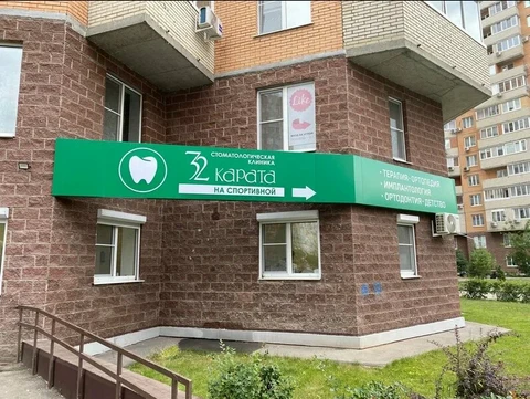 32 Карата на Спортивной, фото №1