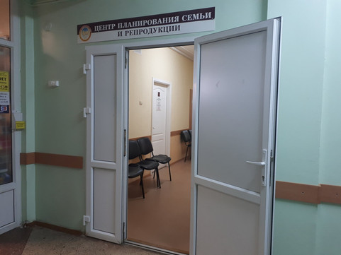 Центр планирования семьи и репродукции на Тимме Я., фото №1