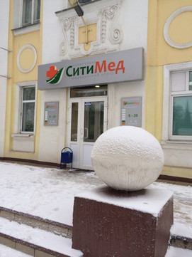СитиМед на Карла Маркса, фото №1