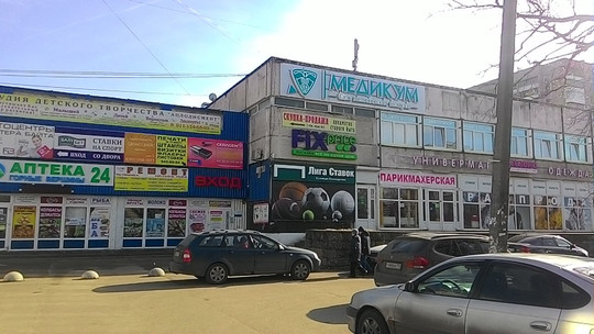 Клиника Медикум, фото №1